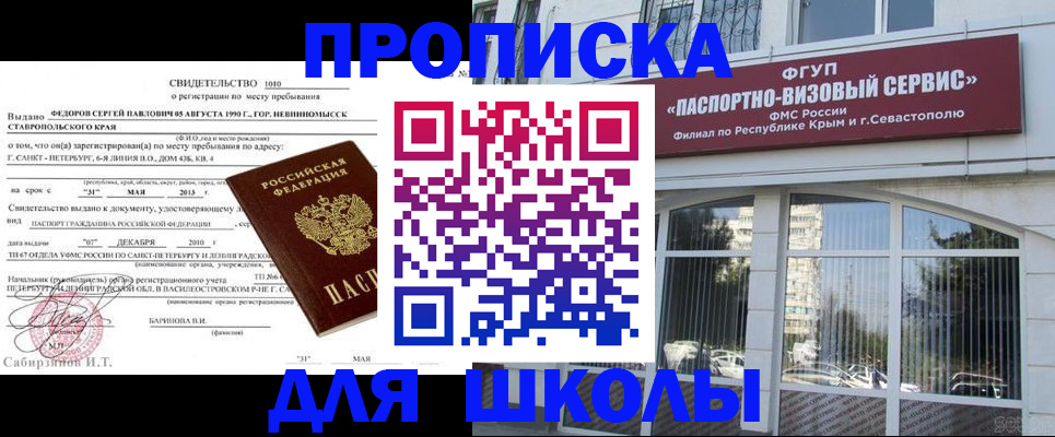 временная регистрация купить в Курганинске