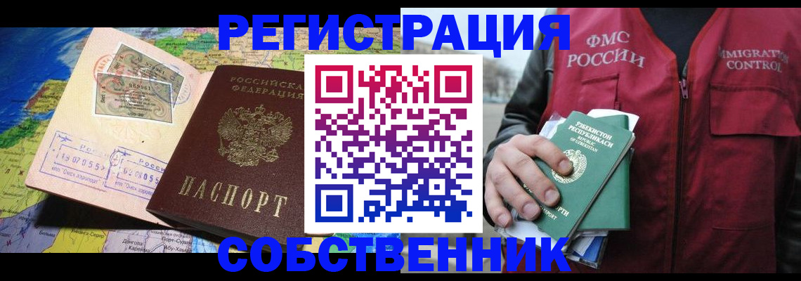 прописка ребенка в Курганинске