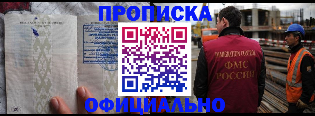 временная регистрация гарантия в Курганинске