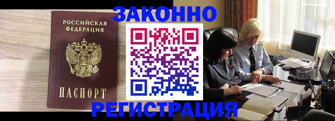 прописка для школы в Курганинске