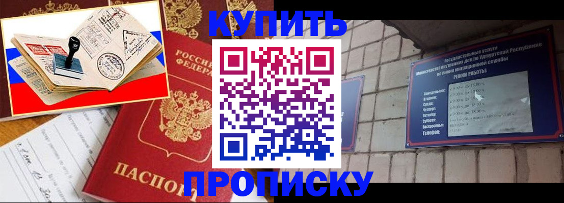 временная регистрация госуслуги в Курганинске