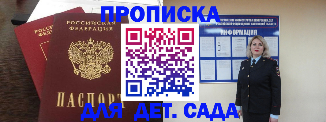 прописка для кредита в Курганинске