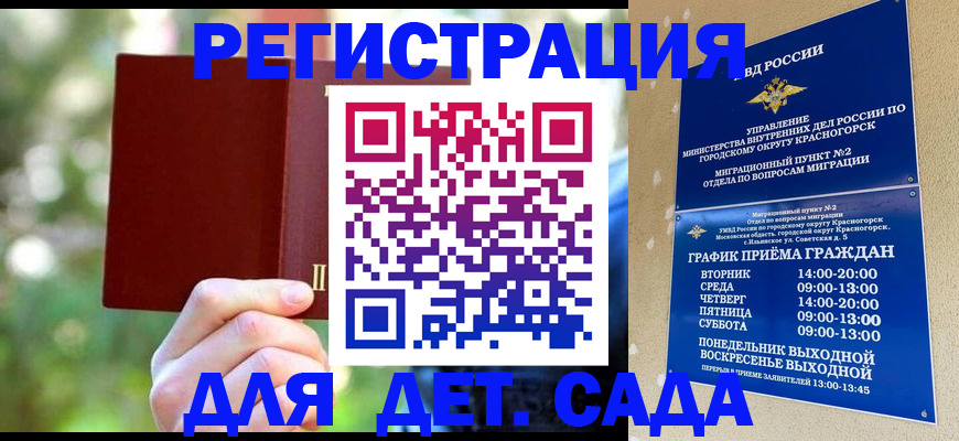 прописка 2025 в Курганинске