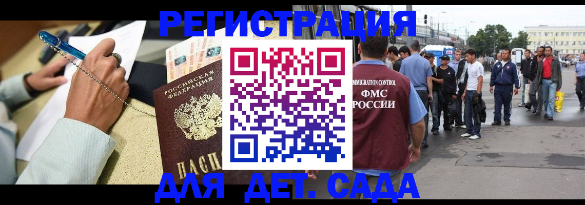 прописка регистрация в Курганинске
